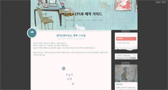 Desktop Screenshot of epubguide.net